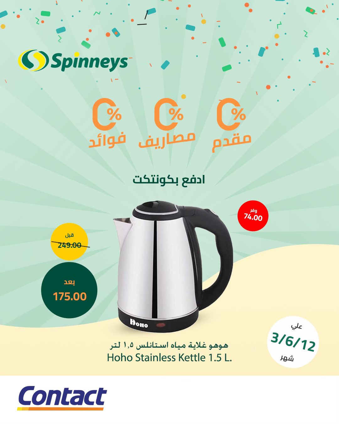 spinneys offers from 19mar to 23mar 2025 عروض سبينس من 19 مارس حتى 23 مارس 2025 صفحة رقم 33